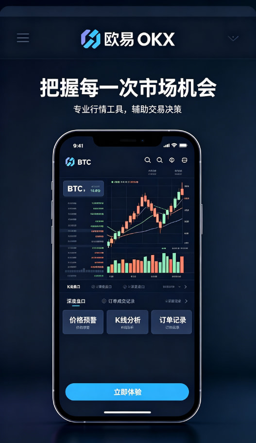 欧交易所app官方资产管理与安全